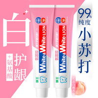 狮王 大白葡萄柚 小苏打牙膏180g*3组合装