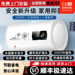 美的 多采立减15%家用热水器电热水器出租房卫生间洗澡沐浴储水式速热省电40升/50/60/80圆桶 40L