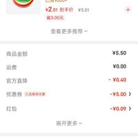 订单截图缩略图