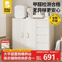 baby pods babypods儿童衣柜喂养台收纳柜抽屉式储物柜