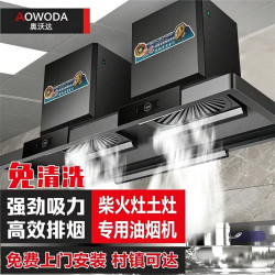 奥沃达 柴火灶土灶专用油烟机双灶农村家用油烟机吊装大吸力抽油烟机 1.5米双塔豪华烤漆款(2000W)