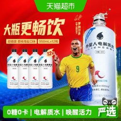 alienergy 外星人0糖0卡电解质水