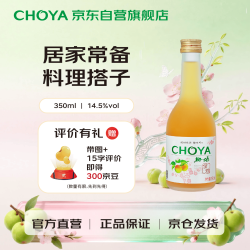 CHOYA 梅酒350ml 正宗青梅酒 女士微醺低度日式果酒 梅子酒