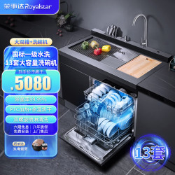 荣事达 集成水槽洗碗机一体机全自动家用13套超声波洗碗机大容量智能集成洗碗机水槽一体三合一果蔬洗碗机