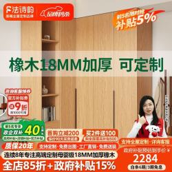 法诗韵 实木定制橡木L型转角衣柜