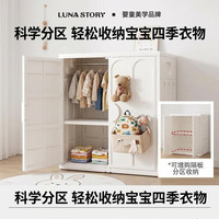 月亮故事 儿童衣柜 百变DIY收纳柜基础款*2+PLUS款