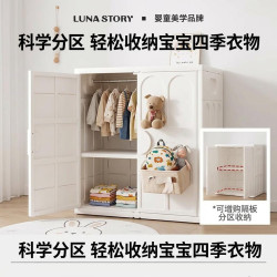 月亮故事 儿童衣柜 百变DIY收纳柜基础款*2+PLUS款