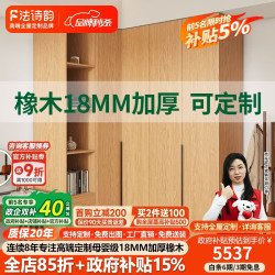 法诗韵 实木定制橡木L型转角衣柜