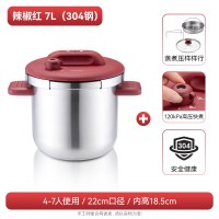 凌丰 高压锅304不锈钢7升防爆 燃气电磁炉通用 22cm/7升（配蒸笼+玻璃盖）