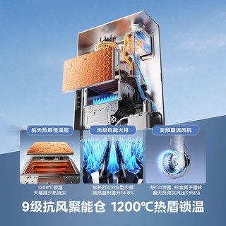 美的 JSLQ27-S2-LN3 Pro 一级能效水伺服 燃气热水器