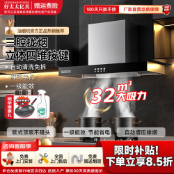好太太亿美 抽油烟机家用一级能效T型顶吸式变频48m³变频大吸力免拆自动清洗欧式抽油烟机低噪音吸油烟机