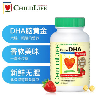 CHILDLIFE 爆珠小金珠DHA婴幼儿0防腐90粒/瓶