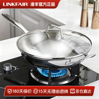 凌丰 316L不锈钢炒锅家用电磁炉燃煤气无涂层三层钢轻油烟煎炒菜锅 3-5人食