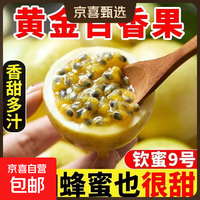 云南正宗百香果钦蜜9号黄金百香果旺久产地直发当季新鲜水果热卖 小果2斤