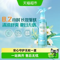 88VIP：六神 驱蚊手枪泵喷雾花露水 188ml 驱蚊水 持久留香