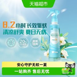 六神 驱蚊手枪泵喷雾花露水 188ml 驱蚊水 持久留香