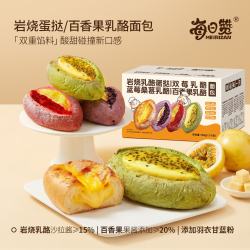 每日赞 岩烧乳酪蛋挞面包+双莓乳酪面包 4个+4个