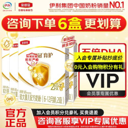 伊利 金领冠 育护系列 较大婴儿奶粉 国行版 2段 400g*6盒