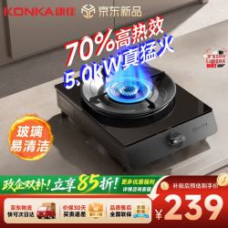 康佳 5.0kW液化气燃气灶