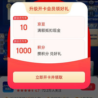 美赞臣官方旗舰店入会10京豆