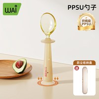 移动端：哇爱 自主进食 儿童训练叉勺