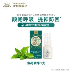 虎标 馨香之悦薄荷乳液复方清凉精油提神醒脑舒缓压力