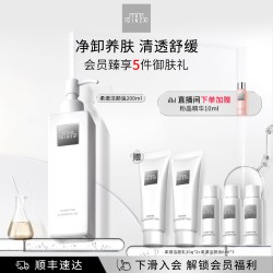 THE GINZA 御银座柔澈洁颜油卸妆油礼盒清洁卸妆200ml
