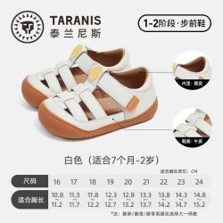 泰兰尼斯 夏季女宝牛皮步前鞋男宝宝透气凉鞋宝宝鞋学步婴儿机能鞋
