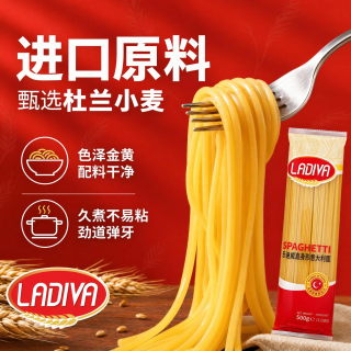今日必买：金币后3.8！！！！！！！乐迪威意面意大利面家用500g低脂儿童方便速煮西餐早餐意粉pasta