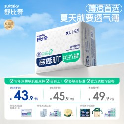 舒比奇 敏感ByeBye系列 透气薄拉拉裤