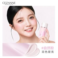 移动端：CEZANNE 防晒隔离霜妆前乳三合一控油保湿提亮倩丽蓝色隔离
