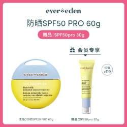 安唯伊 vereden 安唯伊小圆饼婴儿儿童纯物理防水防晒乳SPF50