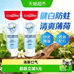 高露洁 健白防蛀清爽薄荷牙膏美白去黄清新口气口臭套装组合