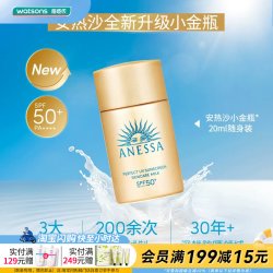 安耐晒 屈臣氏安热沙智感倍护防晒乳液GB20ml更轻肤感更强防晒官方正品
