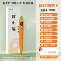 欧拜 胡萝卜T12书写翻页笔教师用多功能ppt遥控适用希沃电子白板多媒体教学一体机讲课激光倒计时触控三合一笔