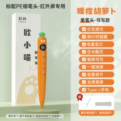 欧拜 胡萝卜T12书写翻页笔教师用多功能ppt遥控适用希沃电子白板多媒体教学一体机讲课激光倒计时触控三合一笔