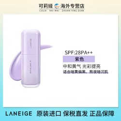 兰芝 隔离防晒遮瑕三合一紫色雪纱妆前乳提亮官方正品SPF28PA++