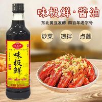 移动端：赵永升 味极鲜调味料