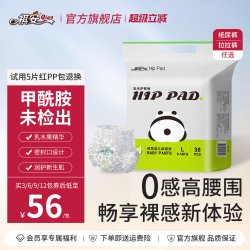 祺安 熊猫乳木果油宝宝护臀新生儿超薄透气婴儿尿裤