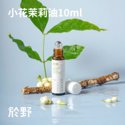 於野 小花茉莉精油棒 护手护甲复方香水按摩润肤精华油指缘油香膏