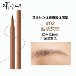 ettusais 艾杜纱立体素描液体眉笔 持久不易脱色野生眉