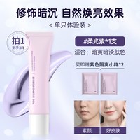 雾屿森林 miyo隔离霜雾屿森林fozz清透自然保湿修颜提亮妆前打底伪素颜