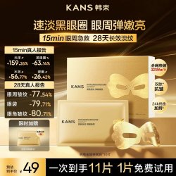 韩束 金刚侠黄金胶原炮面膜3.0