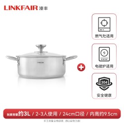 凌丰 304不锈钢清汤锅家用加厚 2-3人适用 24cm/约3升
