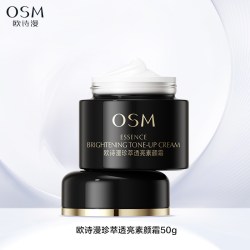 欧诗漫 素颜霜隔离男女妆前乳打底提亮遮瑕保湿三合一旗舰正品升级