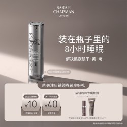 SARAH CHAPMAN 熬夜油精华油sc熬夜精华油夜间提亮莎娜普蔓精华油