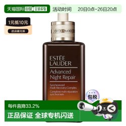 雅诗兰黛 香港直邮EsteeLauder雅诗兰黛第七代小棕瓶精华100ml紧致淡纹正品