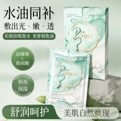 依姿露 油橄榄面膜舒缓修护补水面膜保湿水油同补贴片式