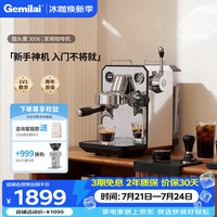 GEMILAI 猫头鹰G3006咖啡机 家用半自动咖啡机小家电意式浓缩 热平衡式冲煮头 水镜银