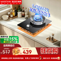 百得 5.0KW燃气灶70%热效率JZY-QE001J台嵌两用单灶台